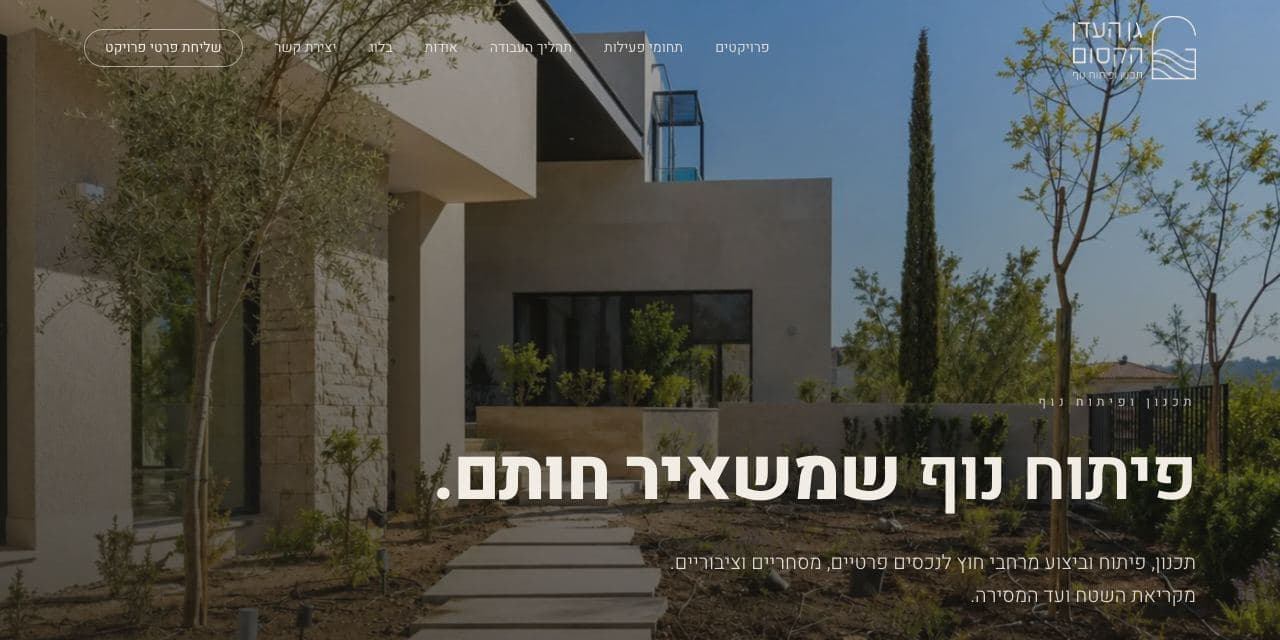 צילום מסך של האתר של גן העדן הקסום